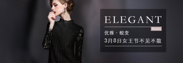 prada品牌banner