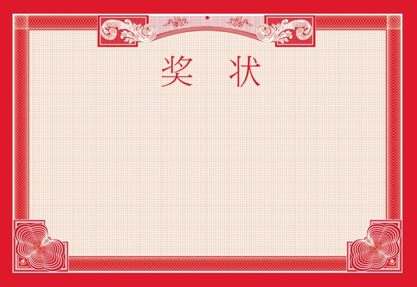 證書底紋圖片