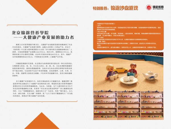 企业宣传册