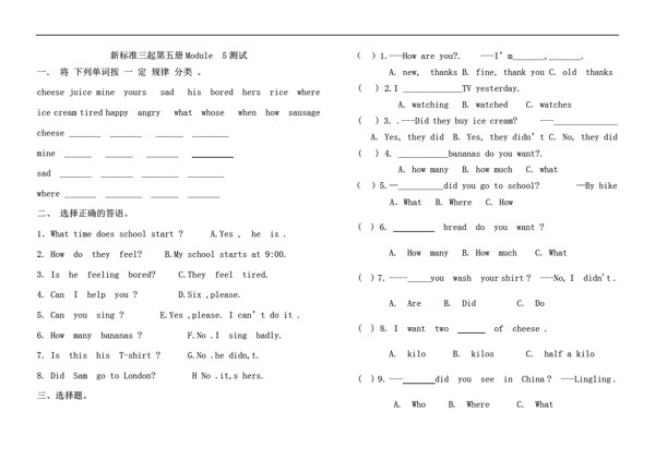 五年級上英語新標準三起第五冊Module5測試.