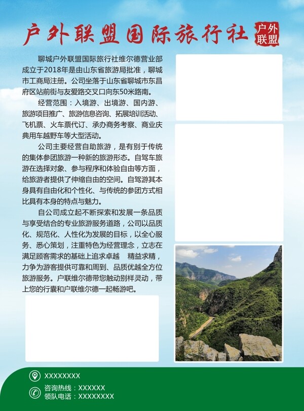 自駕游