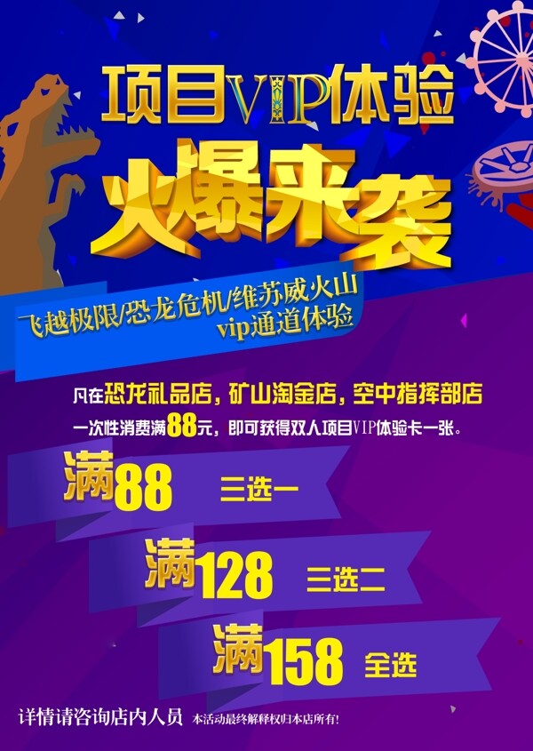 VIP體驗(yàn)