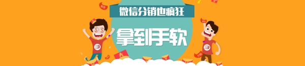 微信banner