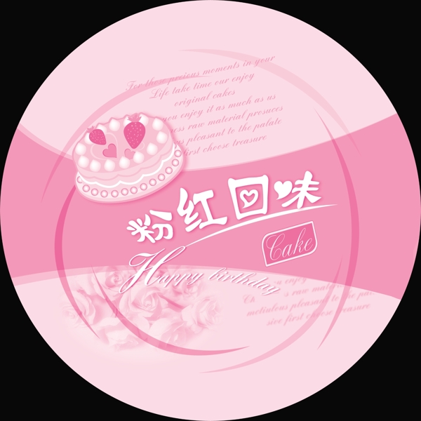 食品包裝包裝模板PSD0062