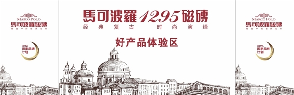 馬可
