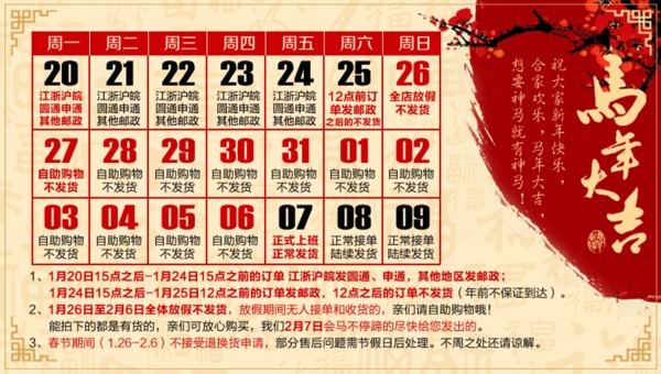 放假通知圖片