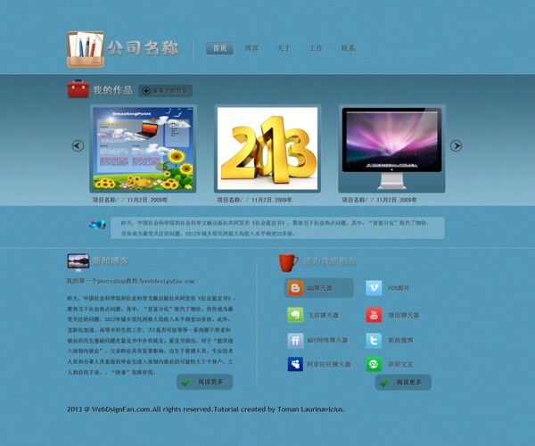 網(wǎng)頁模版圖片