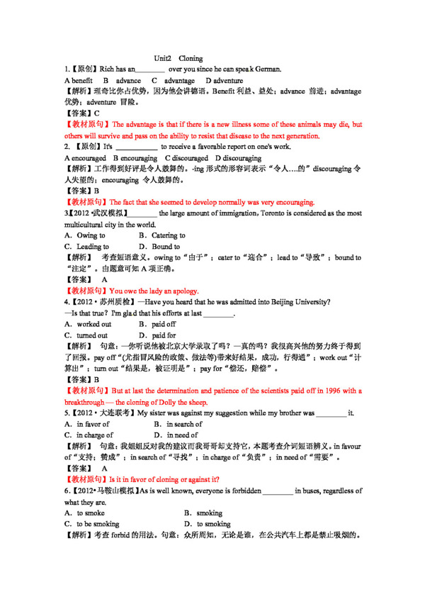 英語人教版人教選修八Unit2Cloning