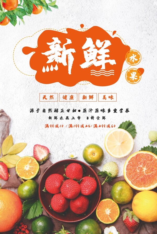 水果