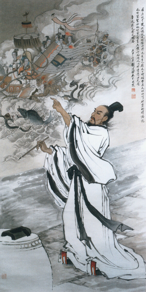 天問劉凌滄國畫圖片