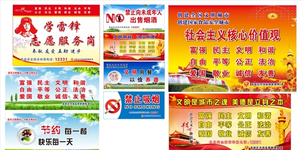 禁止吸煙