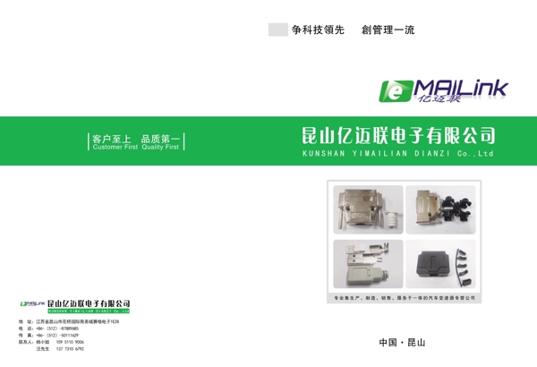 電子封面圖片