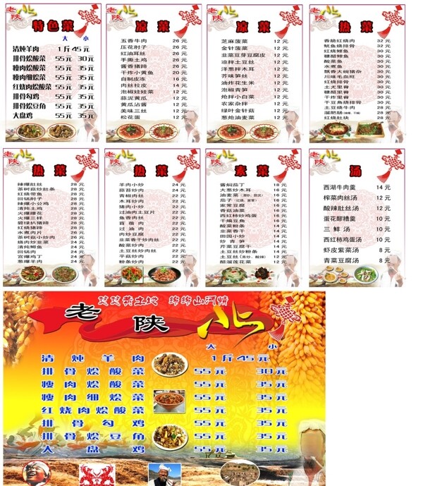 菜單圖片
