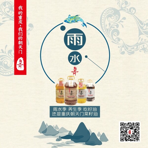 節(jié)氣海報(bào)