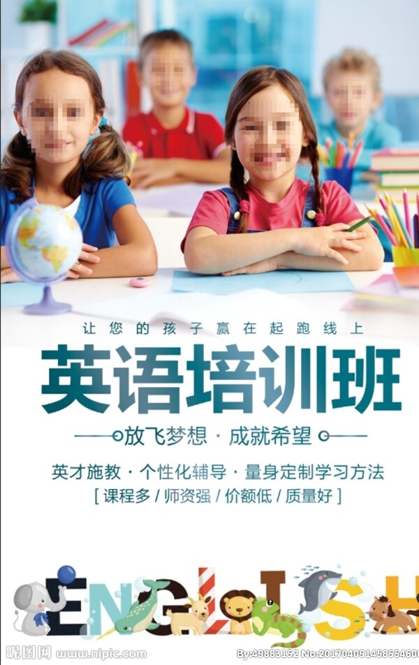 英語培訓(xùn)班