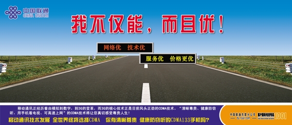 中國聯(lián)通圖片