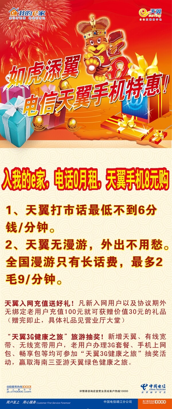 电信公话亭广告图片