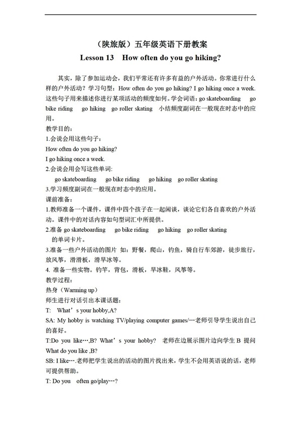 五年級下英語下冊教案lesson13