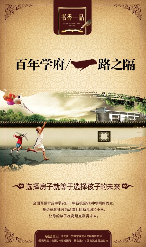 書香一品房地產(chǎn)PSD