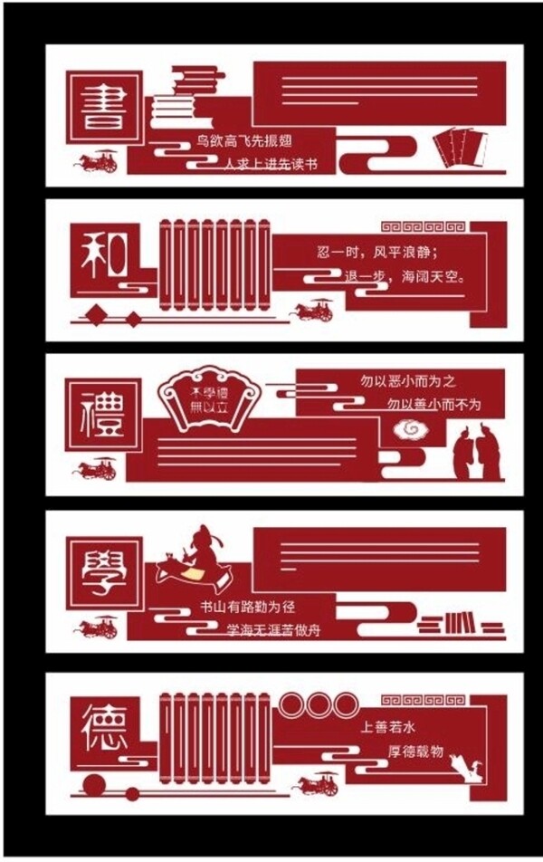 書(shū)和禮學(xué)德圖片