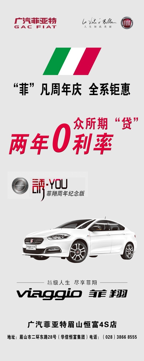 菲亞特易拉寶圖片