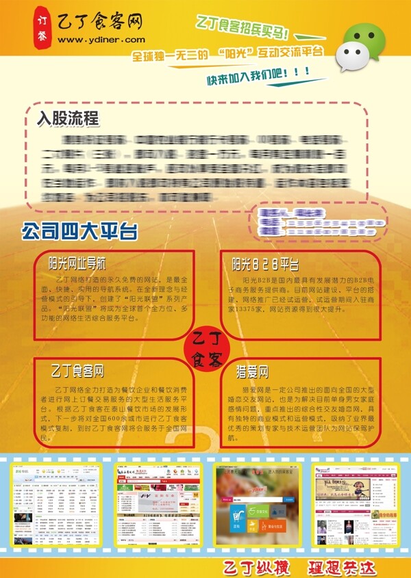 宣傳單
