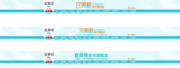 淘寶店招圖片