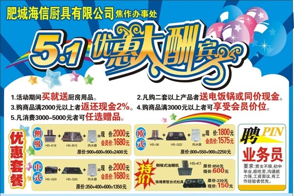 肥城海信廚具圖片