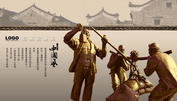 中國(guó)風(fēng)復(fù)古創(chuàng)意文化展板