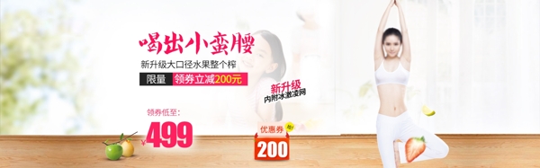 榨汁機海報促銷背景素材