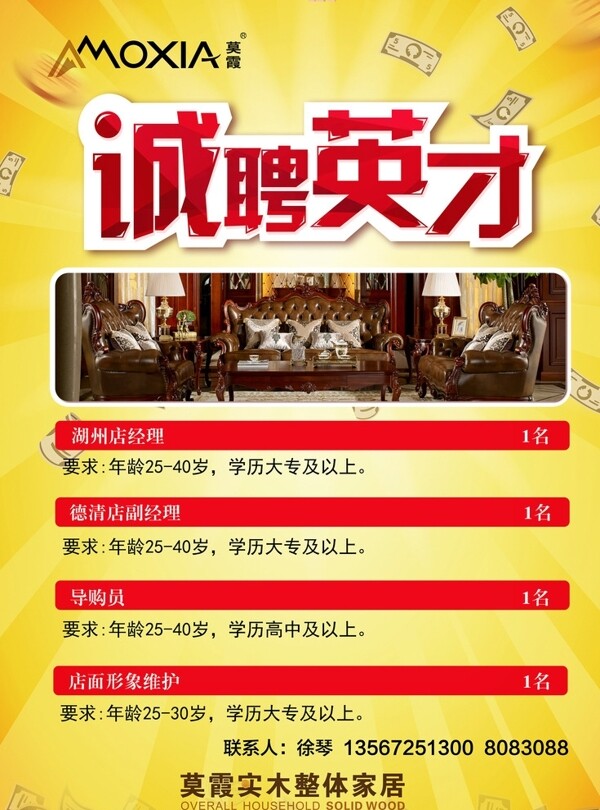 招聘