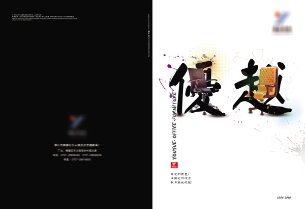 家具封面設(shè)計(jì)圖片