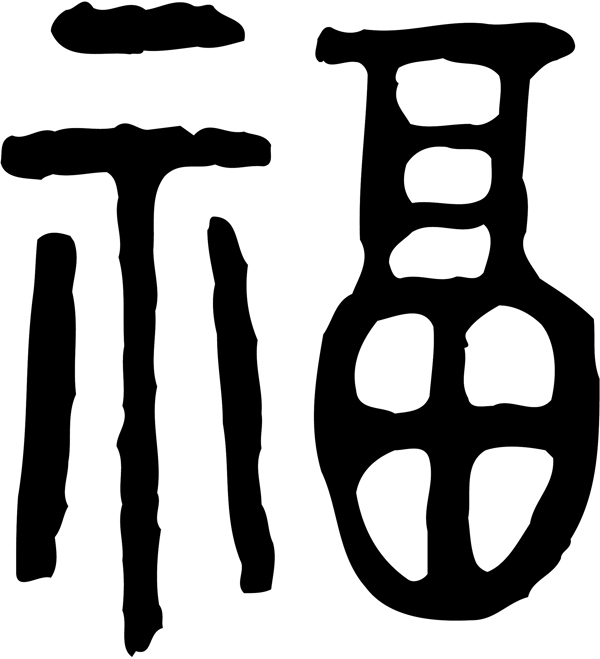 福