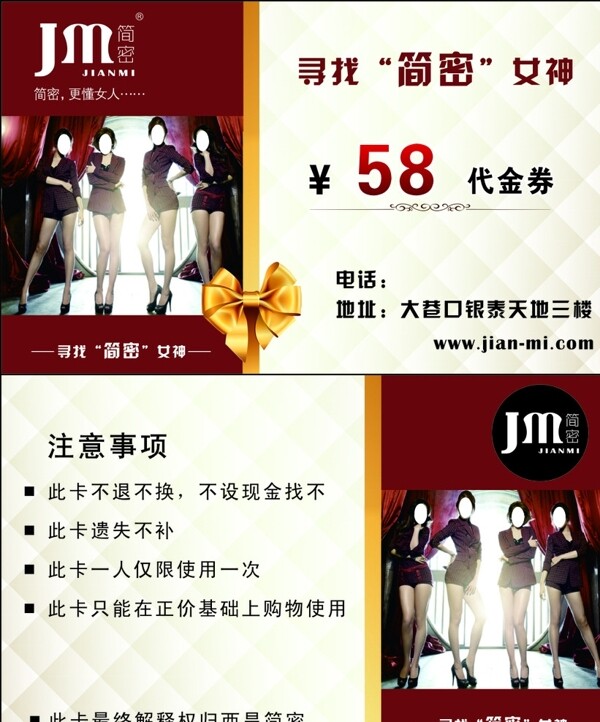 簡密代金券圖片