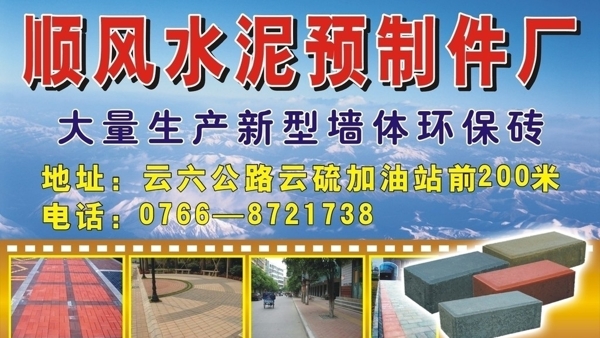 環(huán)保磚