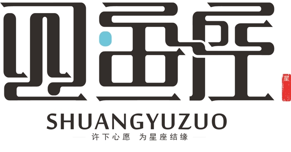 標志