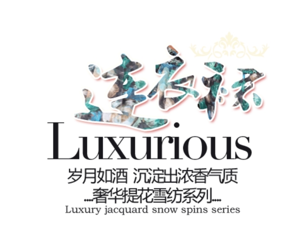 創(chuàng)意連衣裙字體排版設計