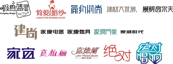 字體設(shè)計