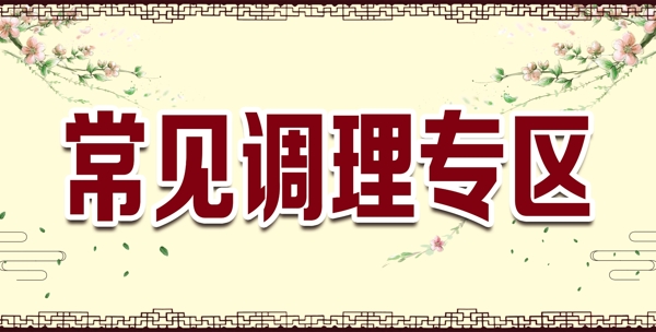 中式花纹边框图片