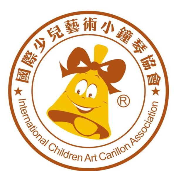 国际少儿艺术小钟协会标志