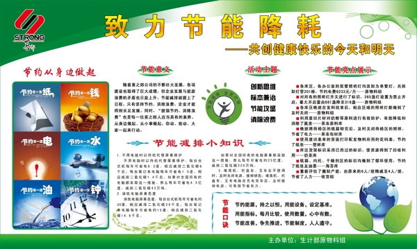 喜之郎展板圖片
