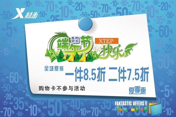 端午節(jié)海報(bào)圖片