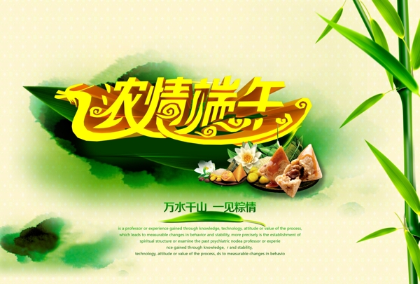 端午節(jié)圖片
