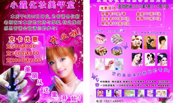 化妝美甲圖片