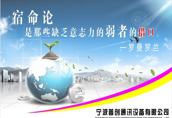 公司標語