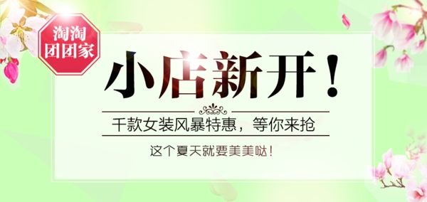淘寶banner