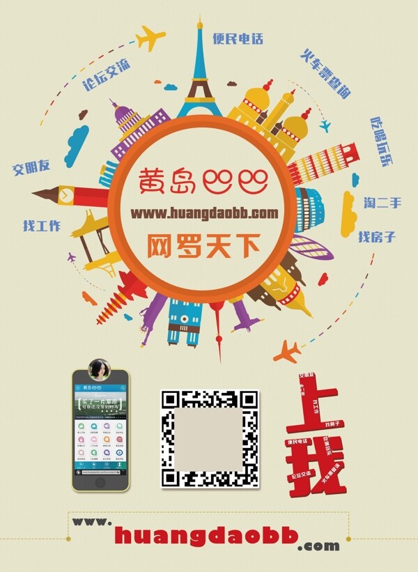 宣傳海報(bào)