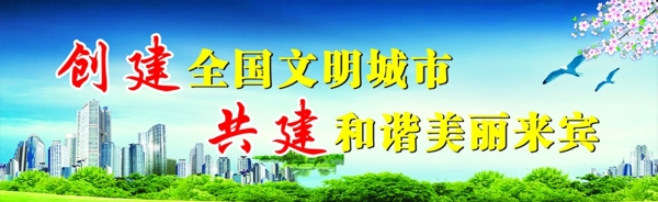 文明城市