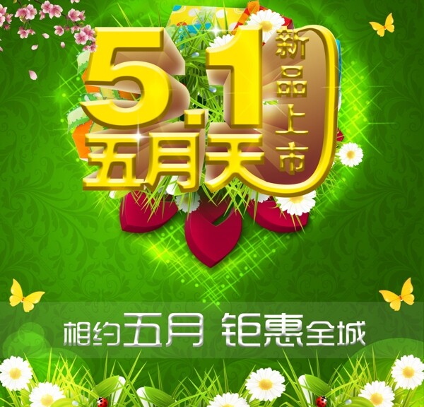 51五月天圖片