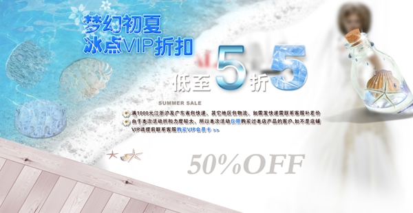 淘寶女裝海報(bào)